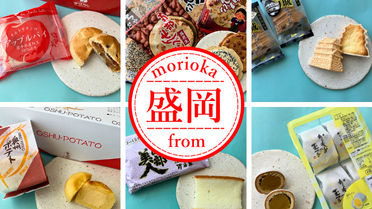 6 Morioka Souvenirs Worth Buying near the Station: An Editor's Picks from Iwate
