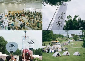 Snow Peak一年两度的感谢祭「雪峰祭2026秋」回归！限定装备、精彩活动与超值特卖齐登场