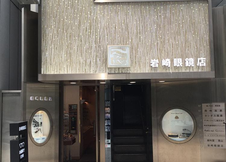 No.4：GINZA IWASAKI OPTICAL SHOP