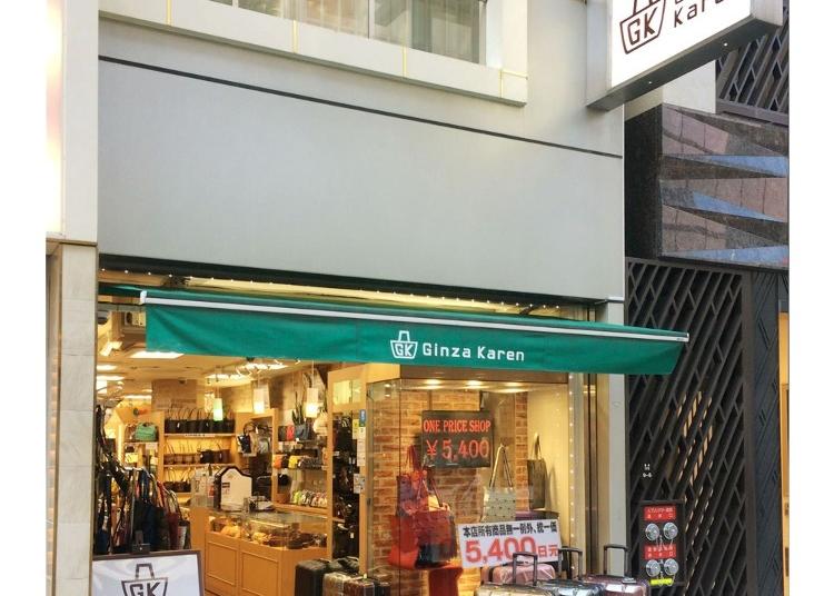 第1位：カバン専門店　銀座カレン