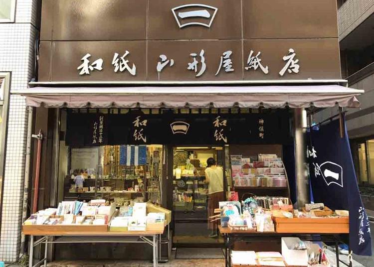 第3名:山形屋纸店