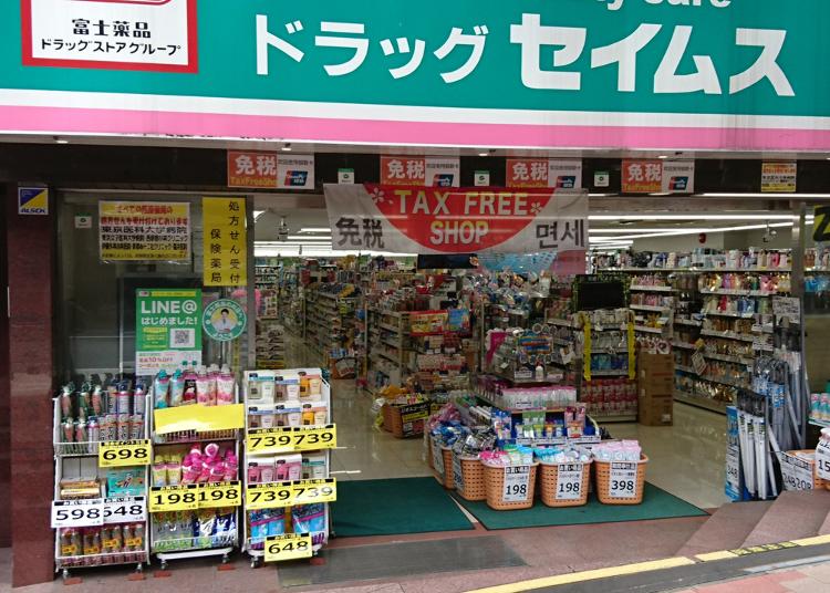 第2名：Drug Seims Nishi Shinjuku 6-Chome Store