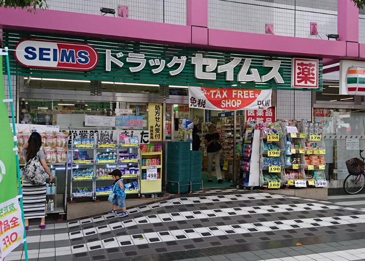 第4位:ドラッグセイムス墨田両国店