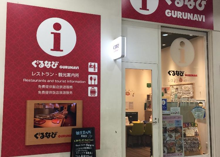 7.Restaurant Information Center by GURUNAVI