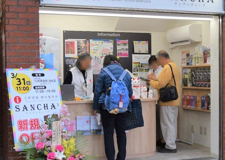 7.Sangenjaya Tourist Information SANCHA3
