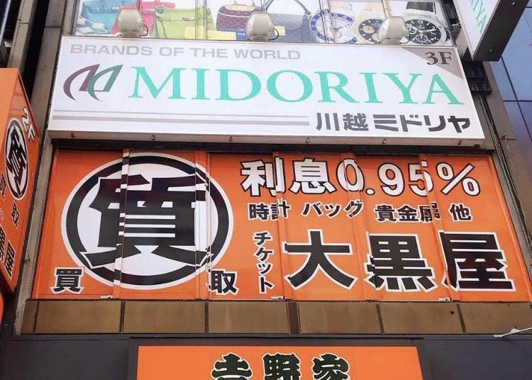 7. MIDORIYA Ginza shop