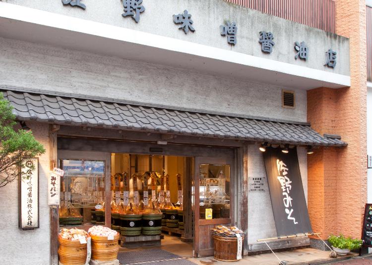 8.SANO MISO KAMEIDO