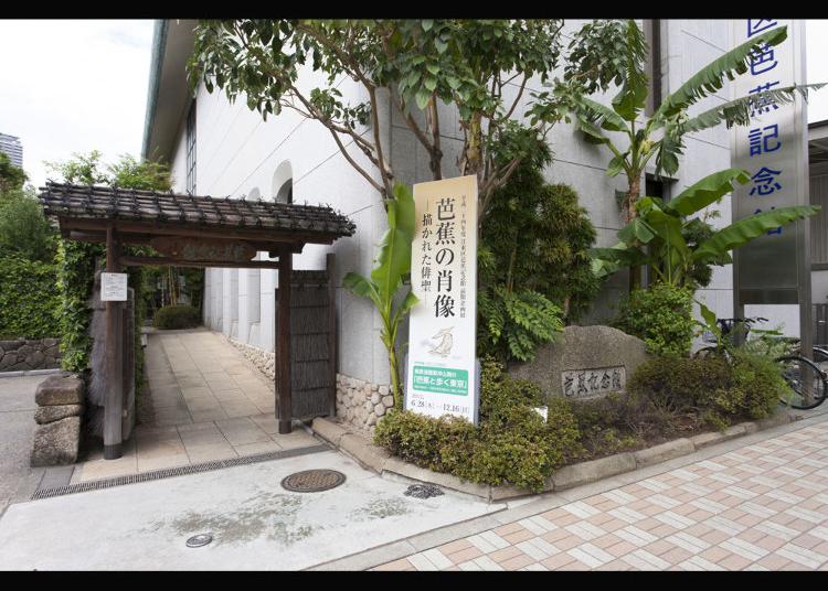 7.Basho Museum