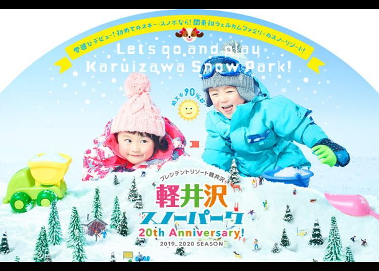 1.Karuizawa Snow Park