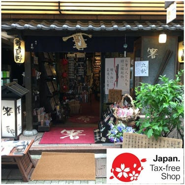 Ginza Natsuno 银座 纪念品店 各地特产店 Live Japan 日本的旅行 旅游 体验向导