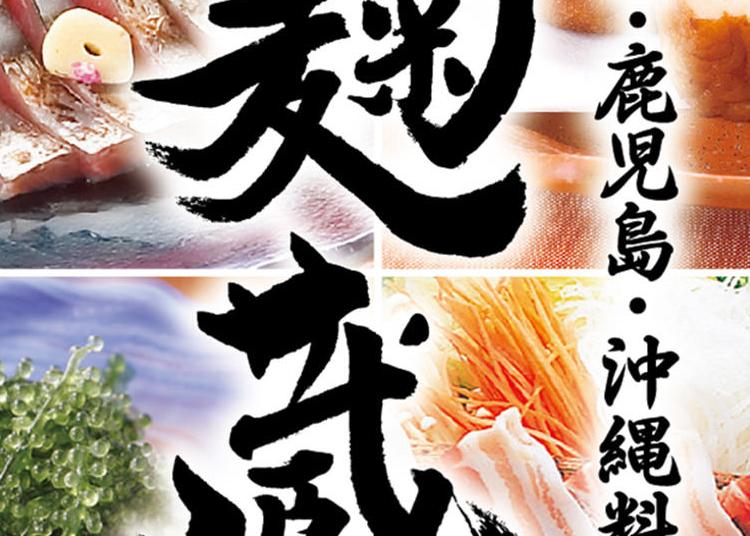 2위. Kojigura Ginzaten