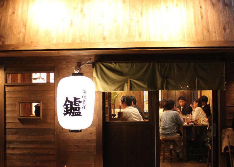 第3名:居酒茶屋 鑪(たたら)