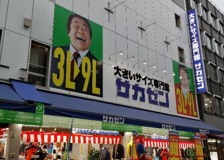 9.Sakazen Nihonbashi Main Store Big size clothes store