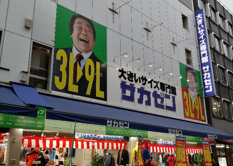 第9名:Sakazen 日本桥總店 大尺寸的服裝店