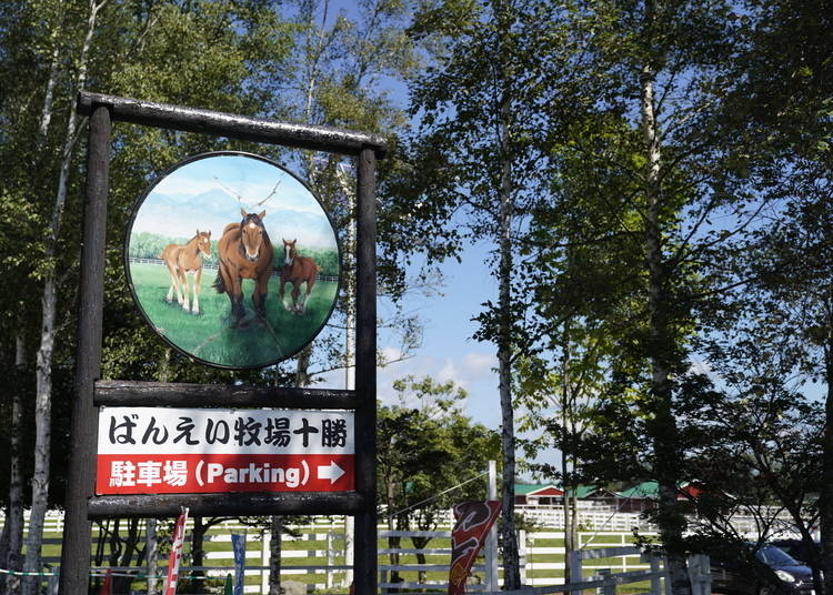 The entranceway to Banei Horse Ranch Tokachi