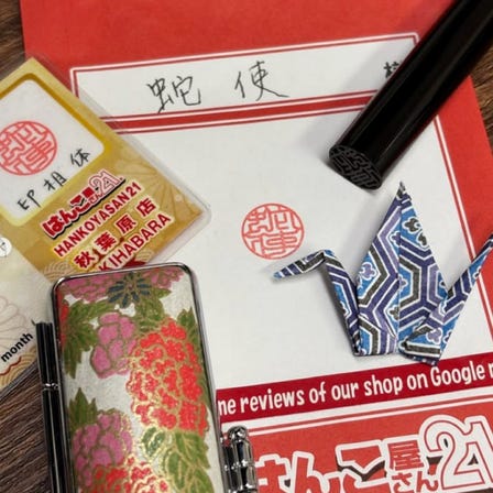 日本の文化