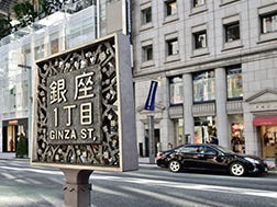 Ginza 1-chome Crossing area