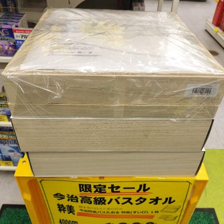 数量限定の日本で有名な今治タオル2025/09/02 17:00に販売開始
