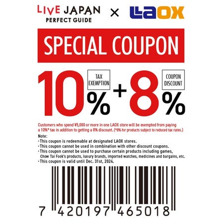 LAOX Discount Coupon! Customers who spend ¥5,000(Tax excluded)! Tax free plus up to 8% discount! 8% OFF