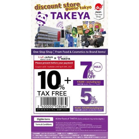 합계 금액으로부터5％OFF - 7％OFF