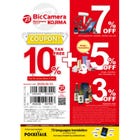 BicCamera的免稅優惠卷！免稅+折扣！結賬時請提示此優惠卷※僅限免稅結賬