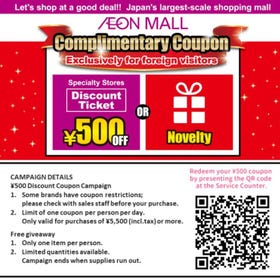 DISCOUNT COUPON ¥500 OR Novelty500JPY OFF