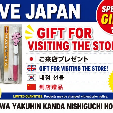 薄禮 禮品