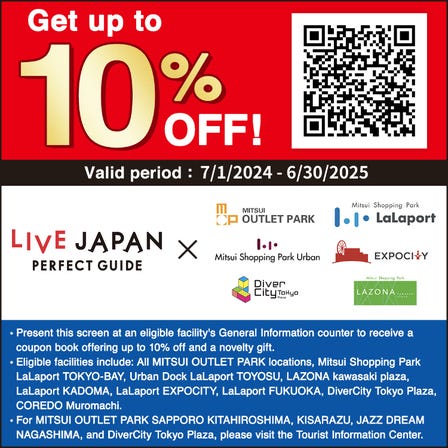 最大10%OFFクーポンブックプレゼント 3%OFF - 10%OFF