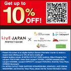 最大10%OFFクーポンブックプレゼント