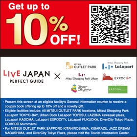 獲得最多10％的折扣券冊子！優惠 3％ - 優惠 10％