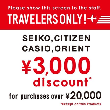<SEIKO・CITIZEN・CASIO・ORIENT> For purchases of 20,000 yen or more excluding tax 減免 3,000日圓