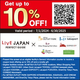 获得最多10%的折扣券册子！优惠 3％ - 优惠 10％
