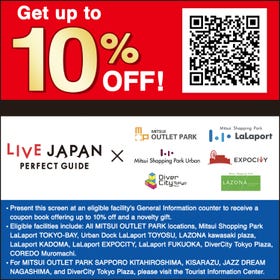 獲得最多10％的折扣券冊子！優惠 3％ - 優惠 10％