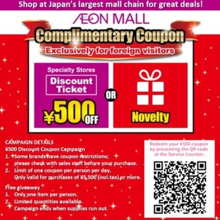 DISCOUNT COUPON ¥500 OR Novelty500JPY OFF