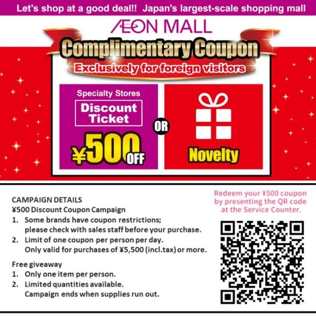 DISCOUNT COUPON ¥500 OR Novelty
