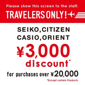 <SEIKO・CITIZEN・CASIO・ORIENT> For purchases of 20,000 yen or more excluding tax減免 3,000日圓
