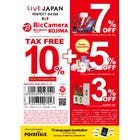 BicCameraの免税クーポン券！免税+値引！レジ会計の時、画像を提出してください。※免税会計のみ