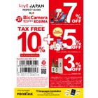 BicCamera Discount Coupon!Tax free plus up to 7% discount!Please show the coupon at the time of payment.*Tax-free accounting only