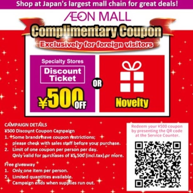 DISCOUNT COUPON ¥500 OR Novelty