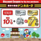 Tap the Don Quijote (Donki) coupon banner and show the barcode at checkout.  ◆Spend &yen;10,000+ (excl. tax): 10% Tax-Free + 5% OFF  ◆Spend &yen;30,000+ (excl. tax): 10% Tax-Free + 7% OFF