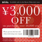【Secondhands Shop discount coupon】3,000  yen off on  brand-name items with a purchase over 50,000 yen!