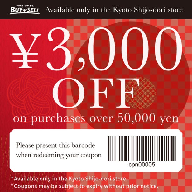 【Secondhands Shop discount coupon】3,000  yen off on  brand-name items with a purchase over 50,000 yen!
