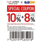 ラオックスの免税クーポン券！購入金額 ¥5,000以上（税抜）！10%免税+8%値引