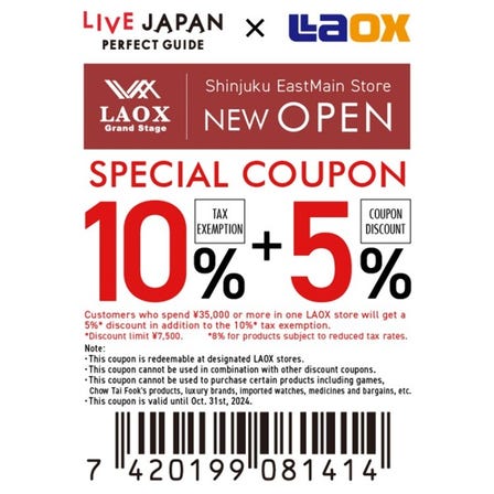 LAOX Discount Coupon! Customers who spend ¥35,000(Tax excluded)! Tax free plus up to 5% discount!5% OFF