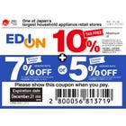 【Edion】インバウンド向けクーポン　免税10%＋特定商品7% or 5%