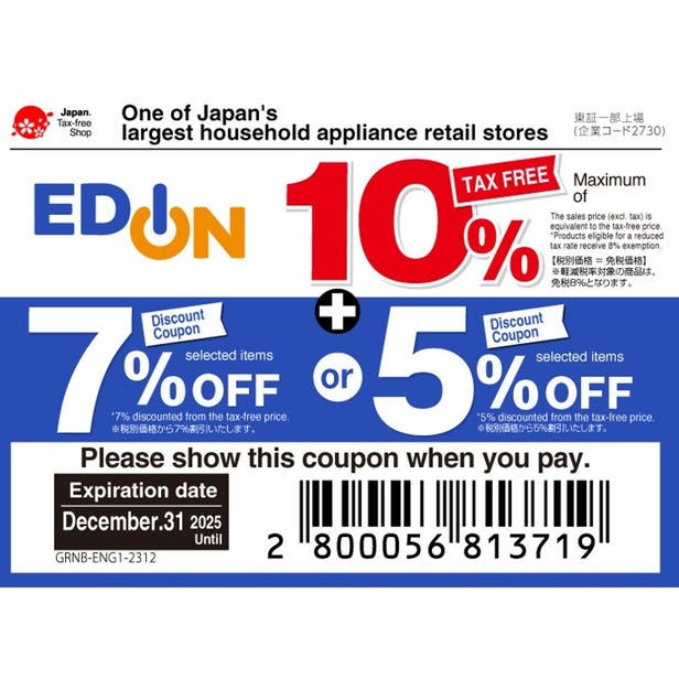 【Edion】インバウンド向けクーポン　免税10%＋特定商品7% or 5%