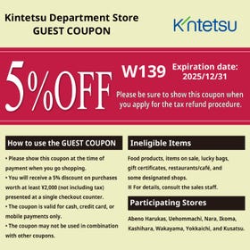 「近铁百货」GUEST COUPON。请在结账时及办理免税手续时出示此优惠券图片。如有任何疑问，请向工作人员咨询。优惠 5％