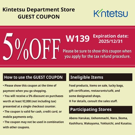 「킨테츠 백화점」GUEST COUPON. 결제 시 및 면세 수속 시 이 쿠폰 이미지를 제시해 주세요. 궁금한 점이 있으시면 직원에게 문의해 주세요。5％OFF