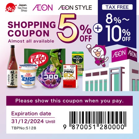 【ＡEＯN/AEONSTYLE】５％Discount Coupon！Please show the coupon at the time of payment.※Tax exemptions are available at the service counter.※This coupon is only available for international travelers in Japan.优惠 5％