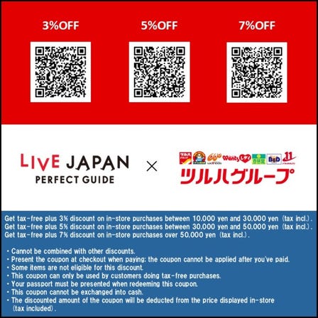 お会計時にクーポンをご提示ください。 お支払い後にクーポンを適用することはできません。3%OFF - 7%OFF